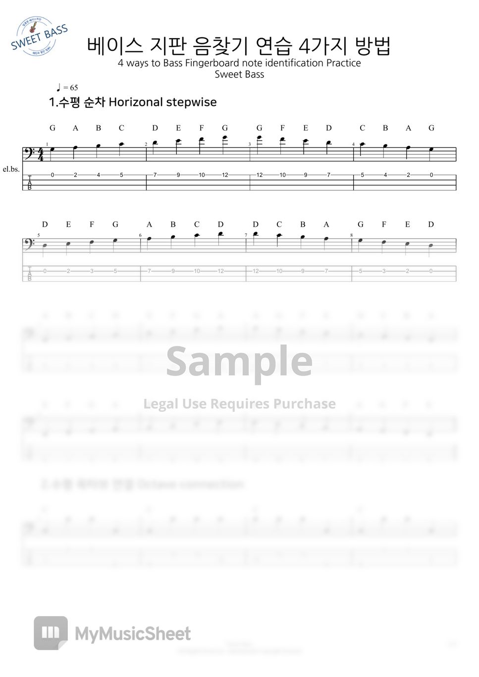 Sweet Bass - 베이스 지판 음찾기 연습 4가지 방법(4 ways to Bass note identification Practice) (+BASS TAB) by Sweet Bass