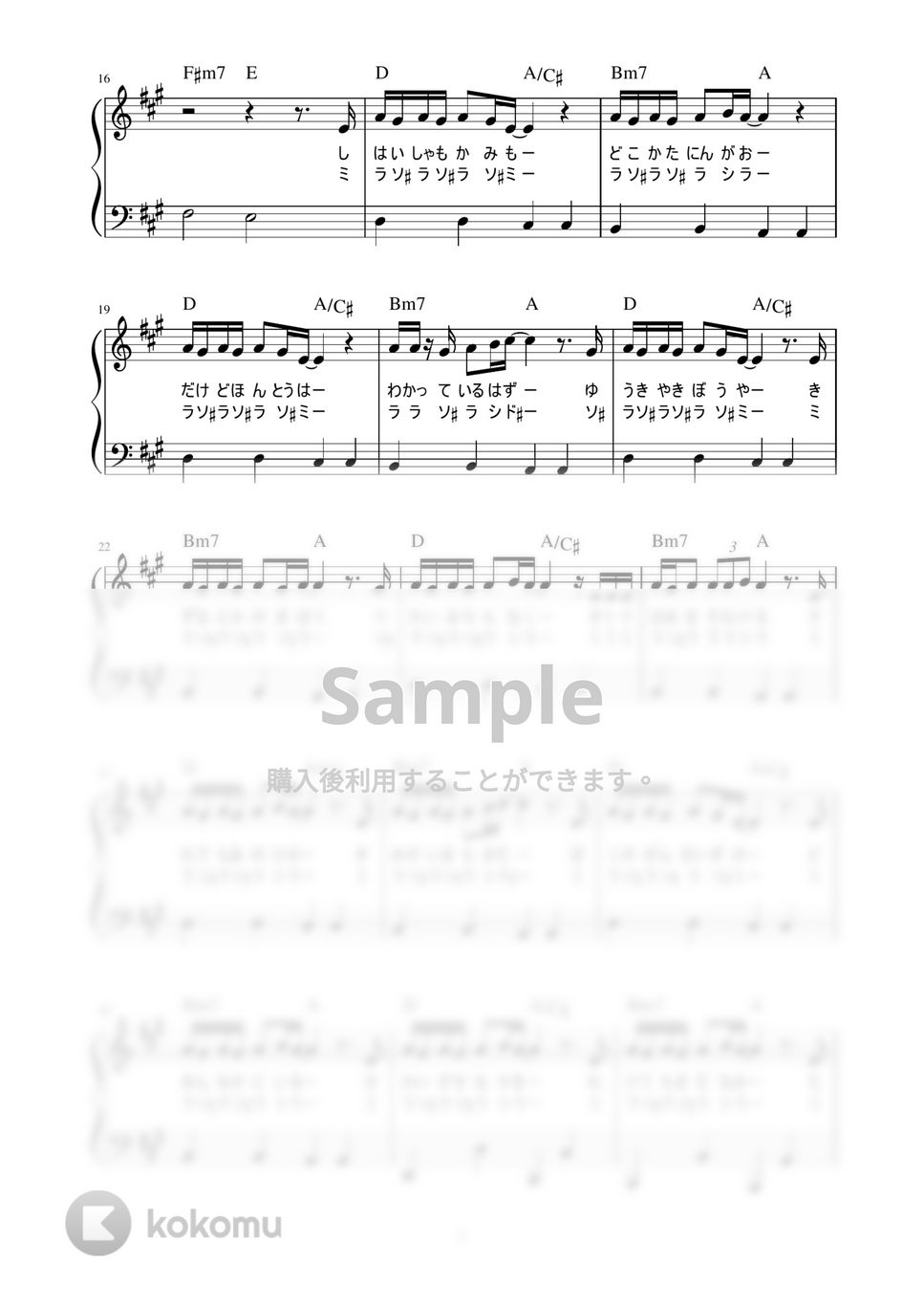 RADWIMPS - 愛にできることはまだあるかい (かんたん / 歌詞付き / ドレミ付き / 初心者) by piano.tokyo