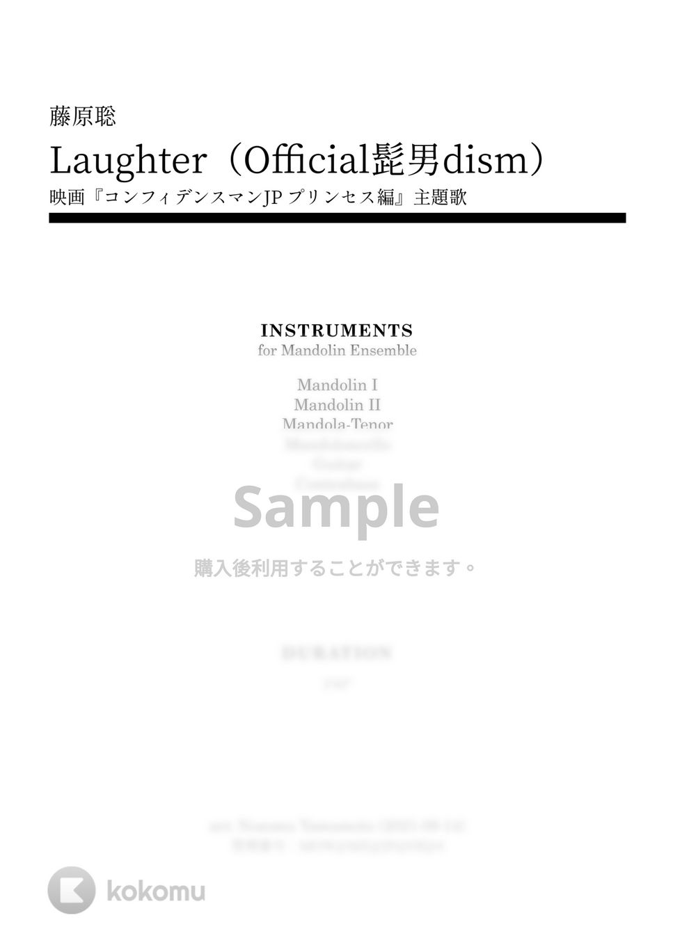 藤原聡（Official髭男dism） - Laughter by MOW