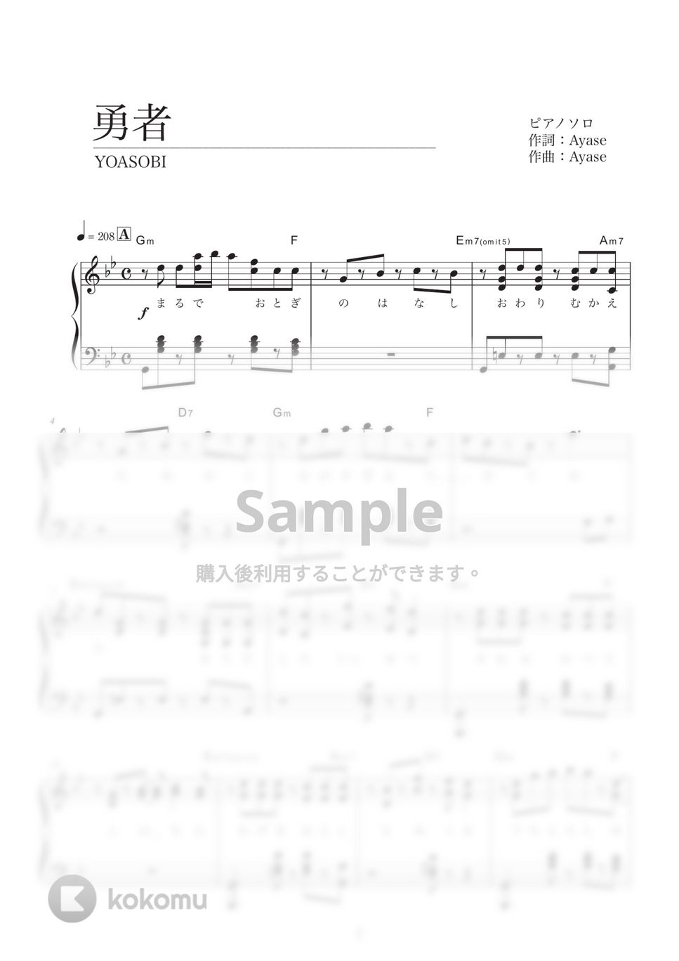 YOASOBI - 勇者 by HARU KOBA