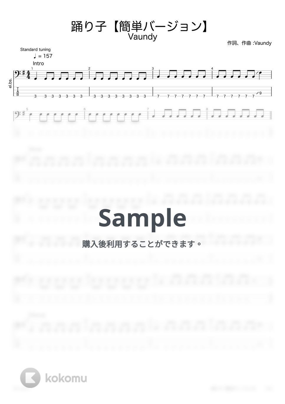 Vaundy - 踊り子 (簡単バージョン、ベースTAb譜、参考動画あり) by G&#x27;s score