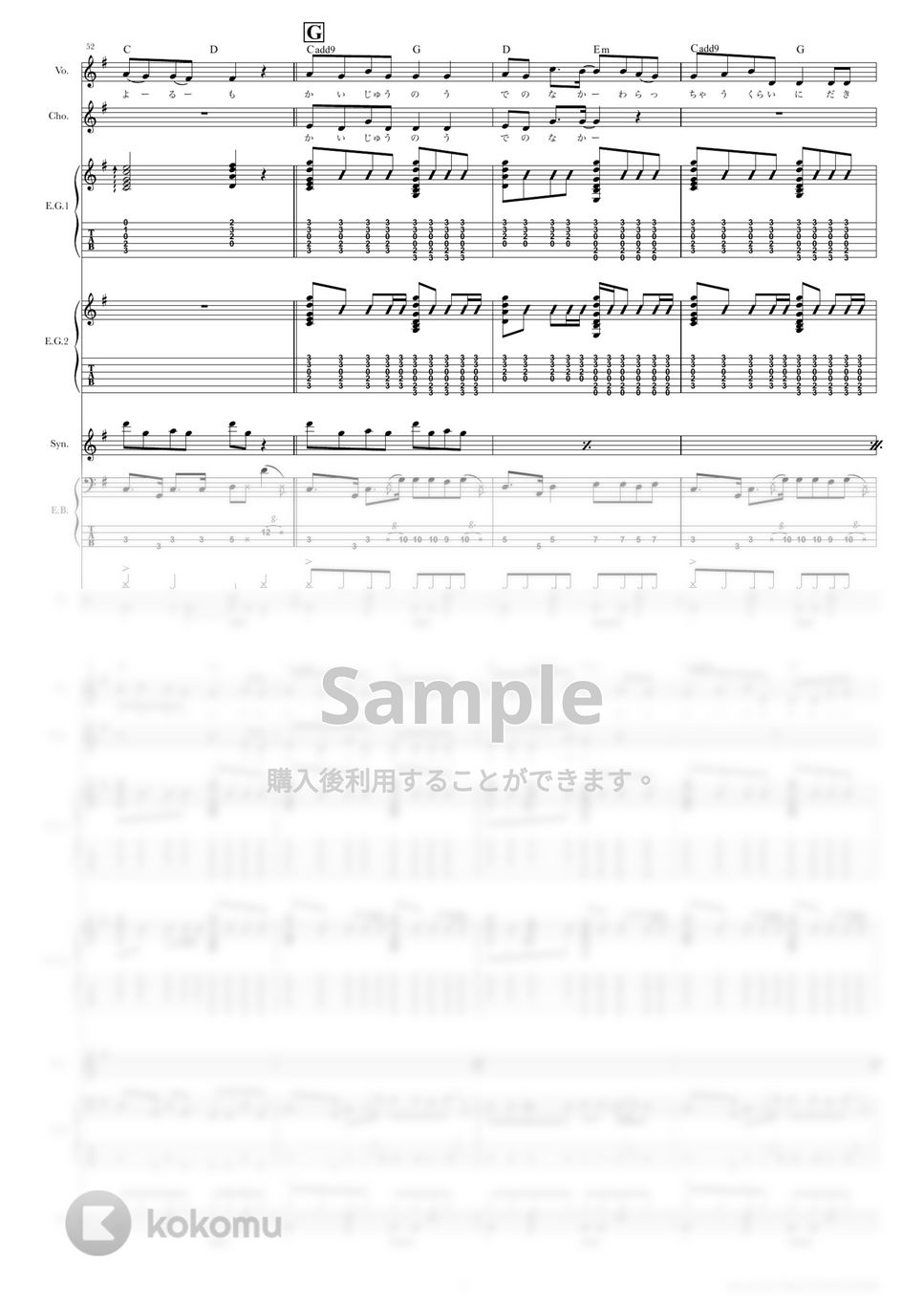 きのこ帝国 楽譜 オフィシャル・バンドスコア