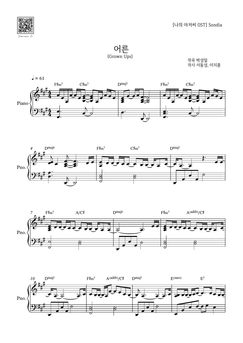 Sondia - 어른 (Grown Ups) [나의 아저씨 Ost] Sheets By Pianoinu