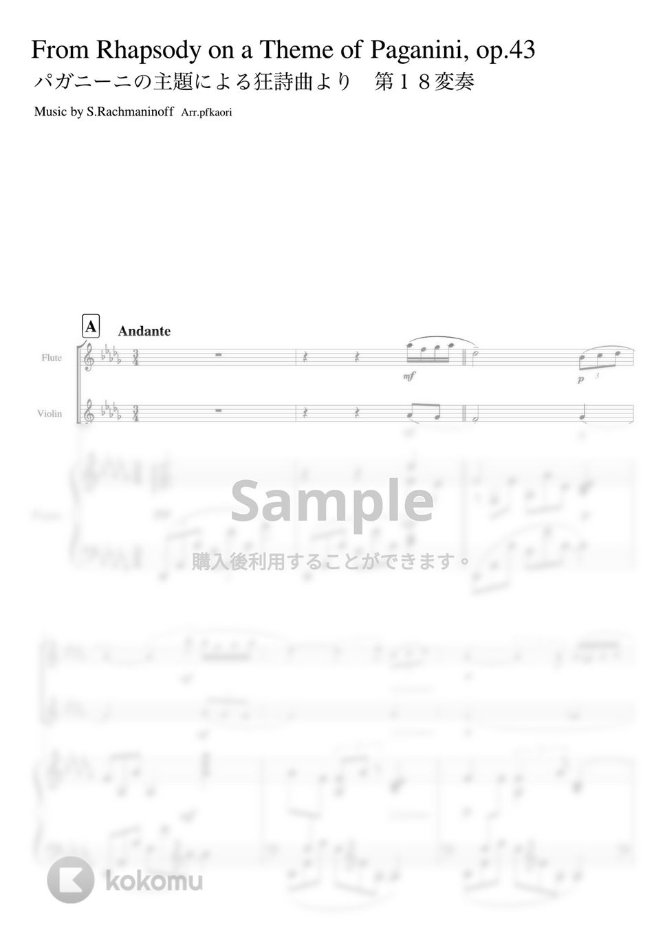 ラフマニノフ - パガニーニの主題による狂詩曲より第18変奏 (D♭・ピアノトリオ中〜上級(フルートu0026バイオリン)) by pfkaori