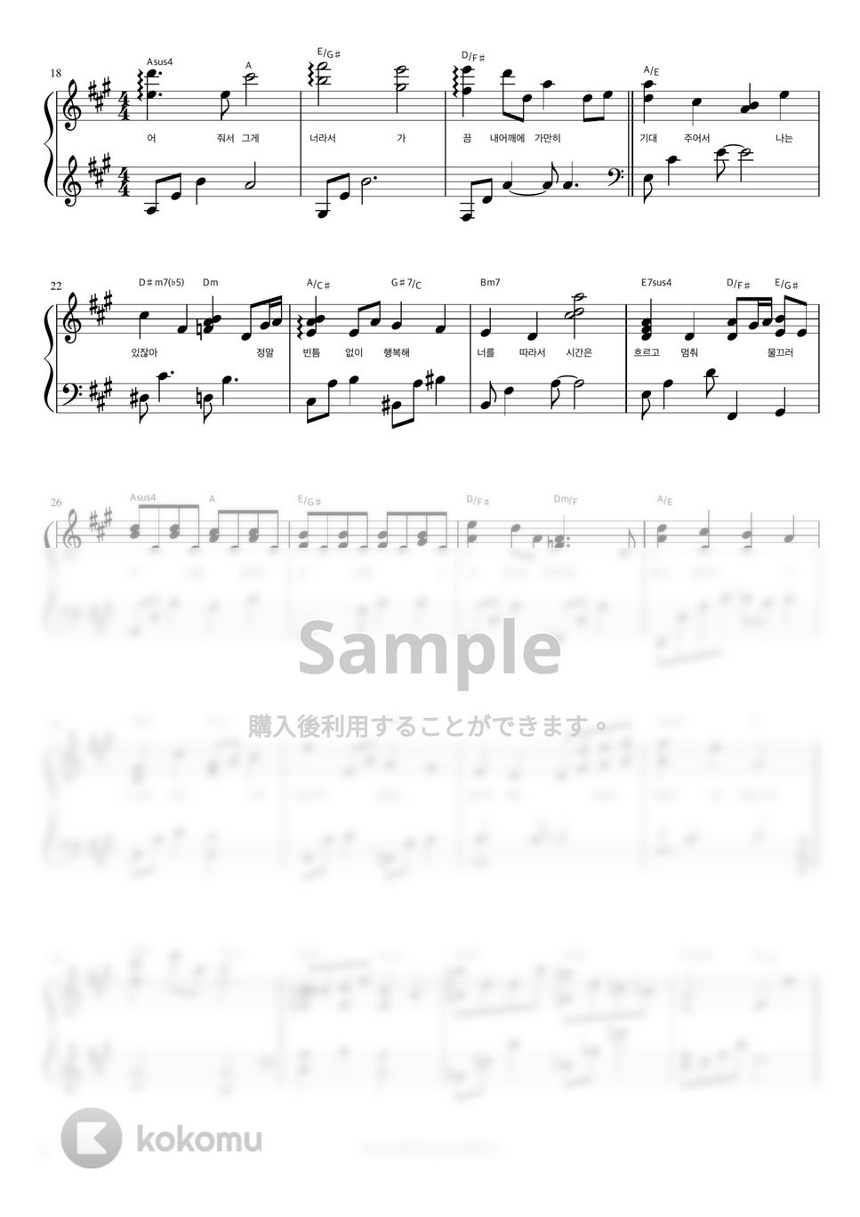 ソン・シギョン - Every Moment of You (piano ver.) (伴奏楽譜) by 피아노정류장