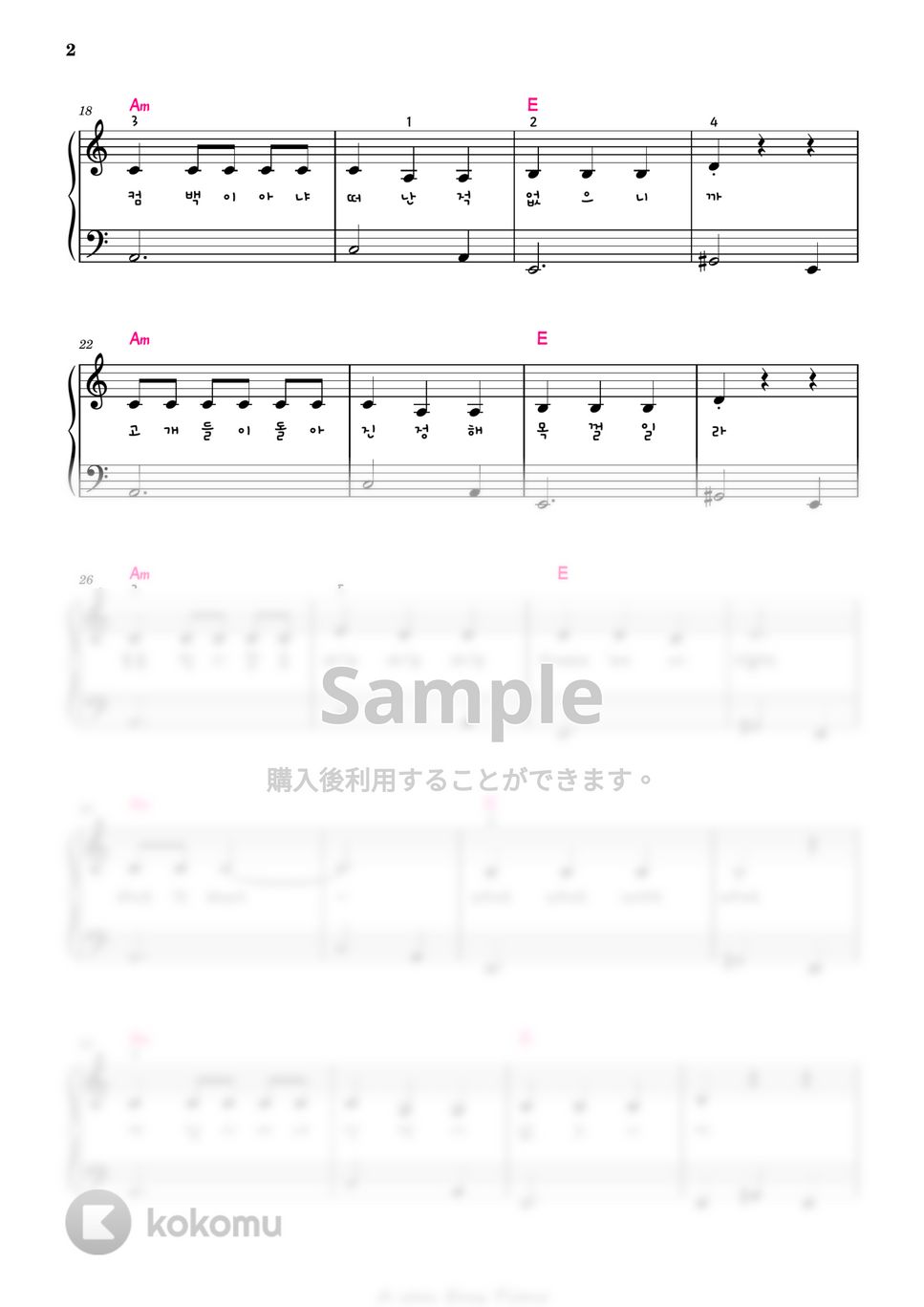 BLACKPINK(ブラックピンク) - Shut Down (ピアノ両手 / 初心者 / 指番号あり) by A-sam