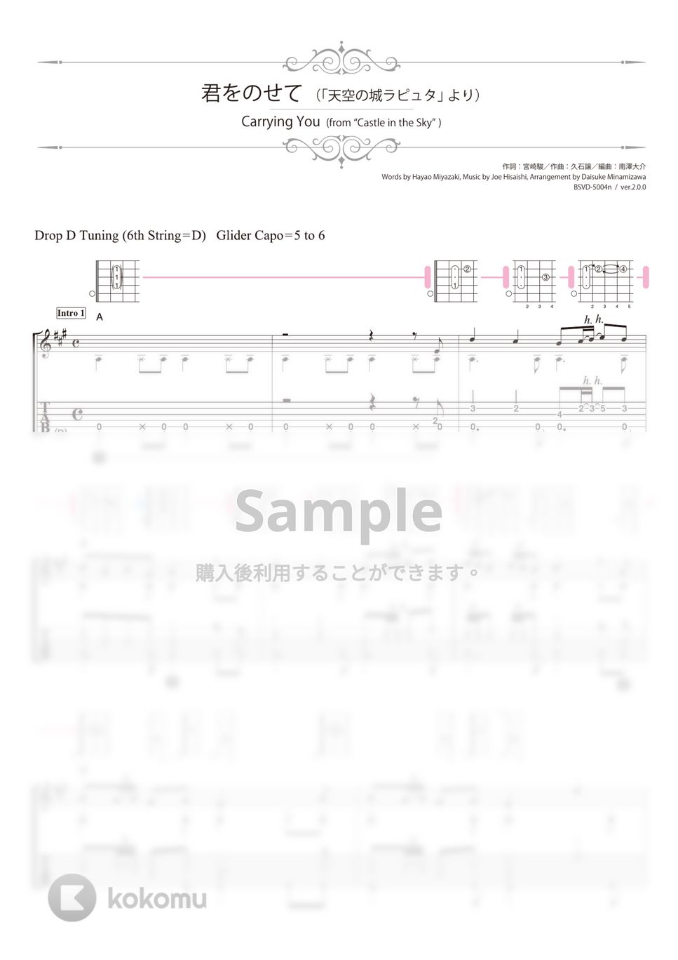 天空の城ラピュタ - 君をのせて (ソロギター) by 南澤大介