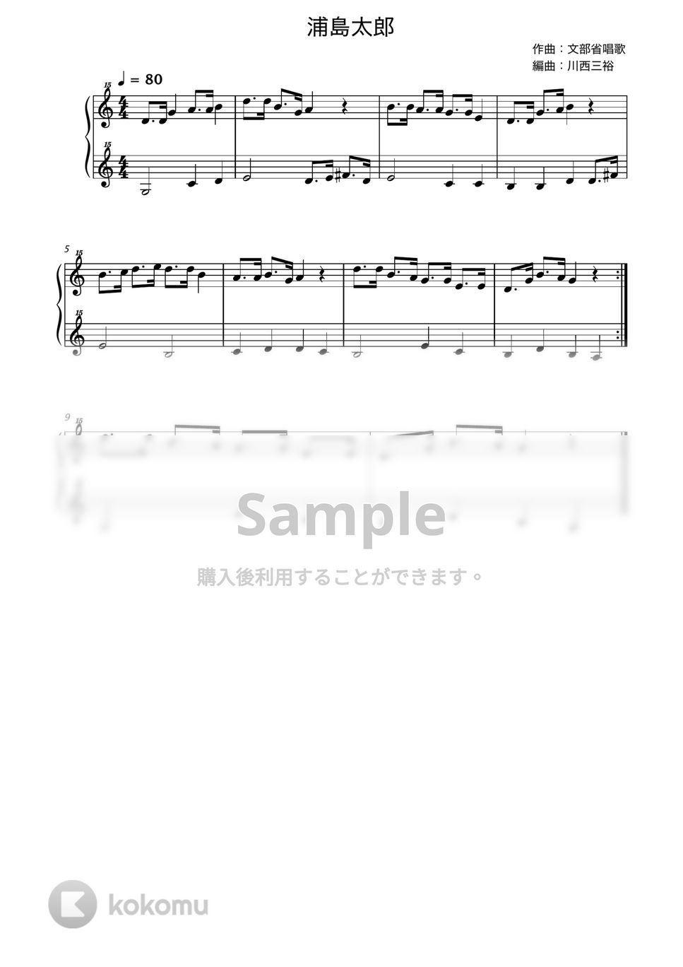 ピアノ童謡楽譜簡易ピアノ伴奏　CD・楽譜 ドレミ付きあり無料楽譜】童謡＿ゆかいなまきば 全4楽譜 | ピアノ塾