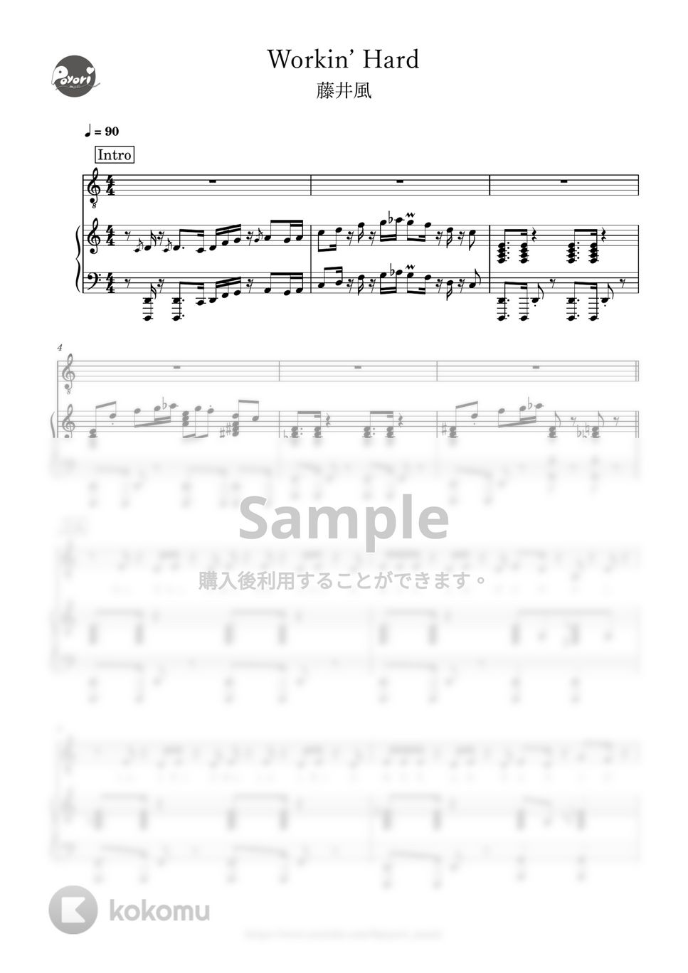 藤井風 - Workin’ Hard (ピアノ伴奏) by ぽより