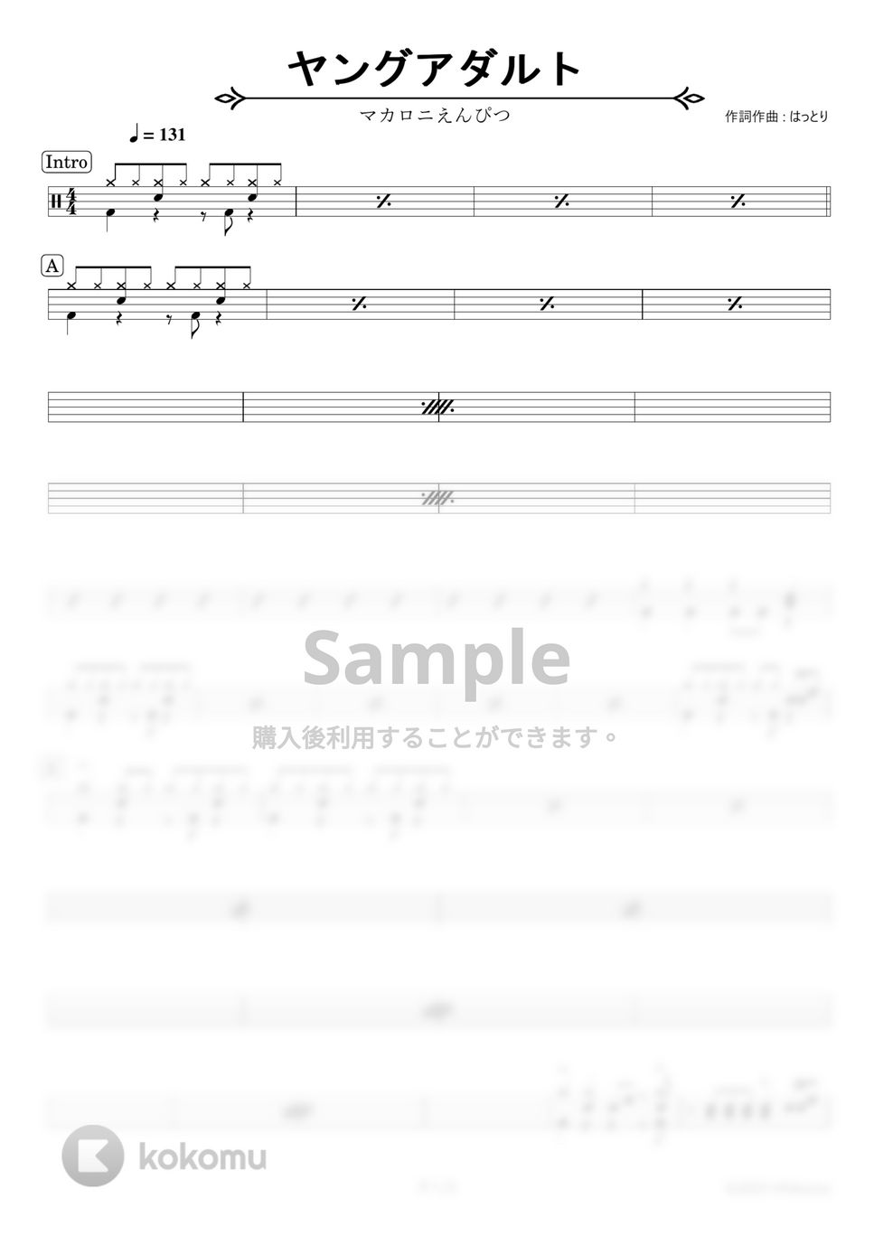 マカロニえんぴつ - ヤングアダルト【初心者向けドラム楽譜】 by HYdrums