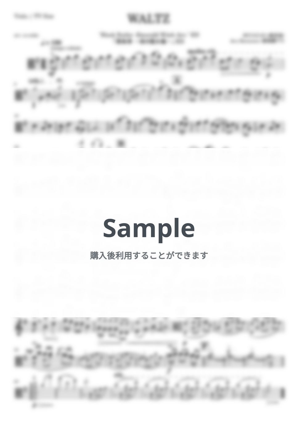 龍宮城 - WALTZ | 「黒執事 －緑の魔女編－」 ED by co-neko