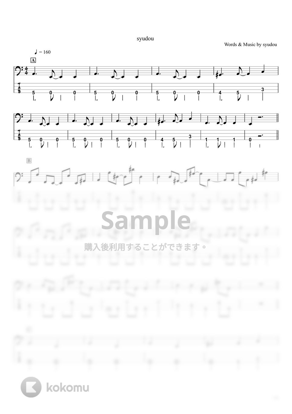 syudou - キュートなカノジョ (ベースTAB譜☆4弦ベース対応) by swbass