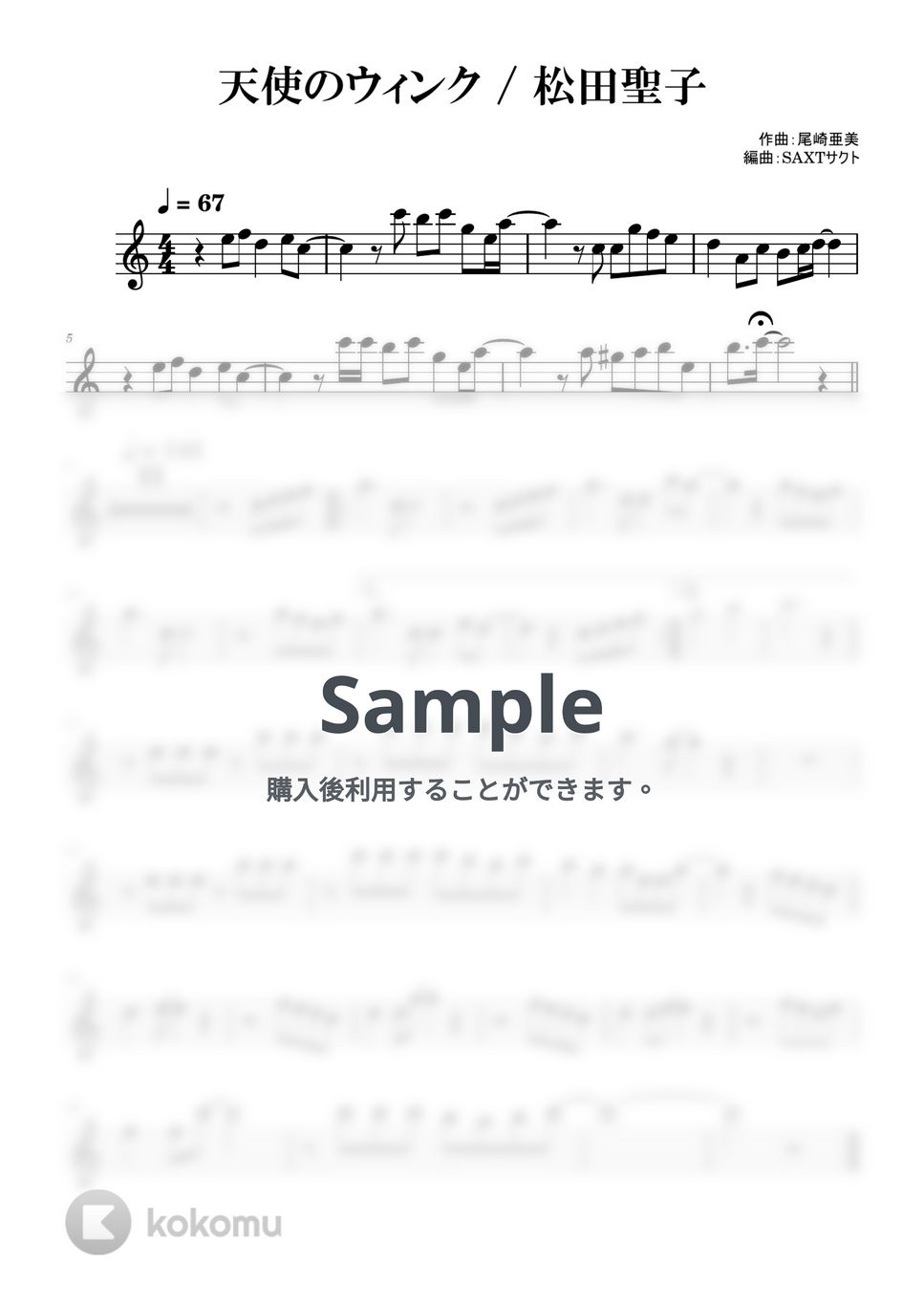 松田聖子 - 天使のウィンク (めちゃラク譜) by SAXT