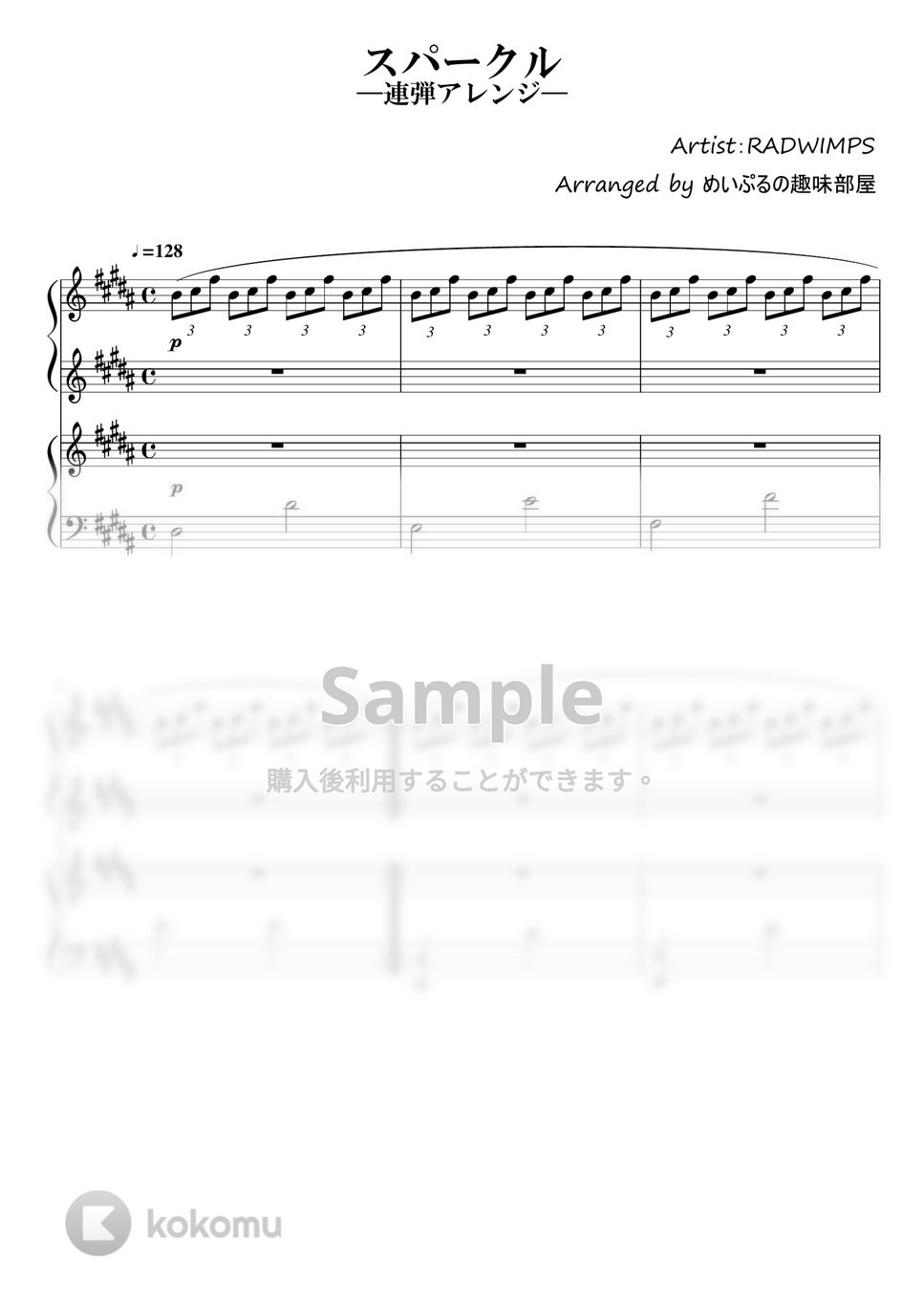 RADWIMPS - スパークル (連弾) by めいぷるの趣味部屋