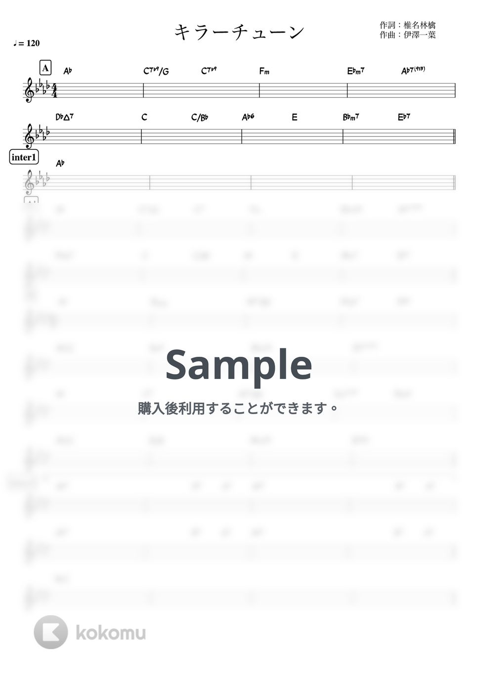 東京事変 - キラーチューン (バンド用コード譜) by 箱譜屋