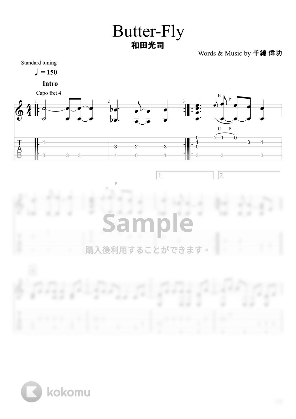 和田光司 - Butter-Fly (ソロギター) by u3danchou