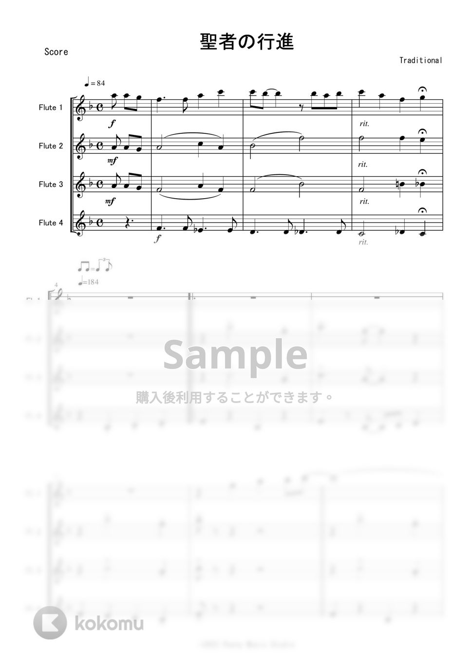 Traditional - 聖者の行進 (フルート四重奏) by Peony