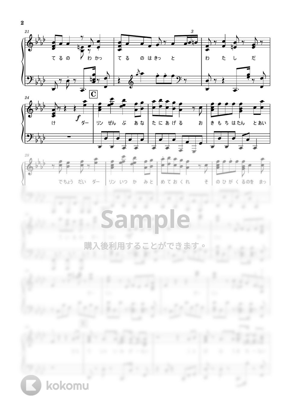 須田景凪 - ダーリン (ピアノソロ/歌詞付き/ボカロ/ボーカロイド) by jpopピアノ楽譜チャンネル