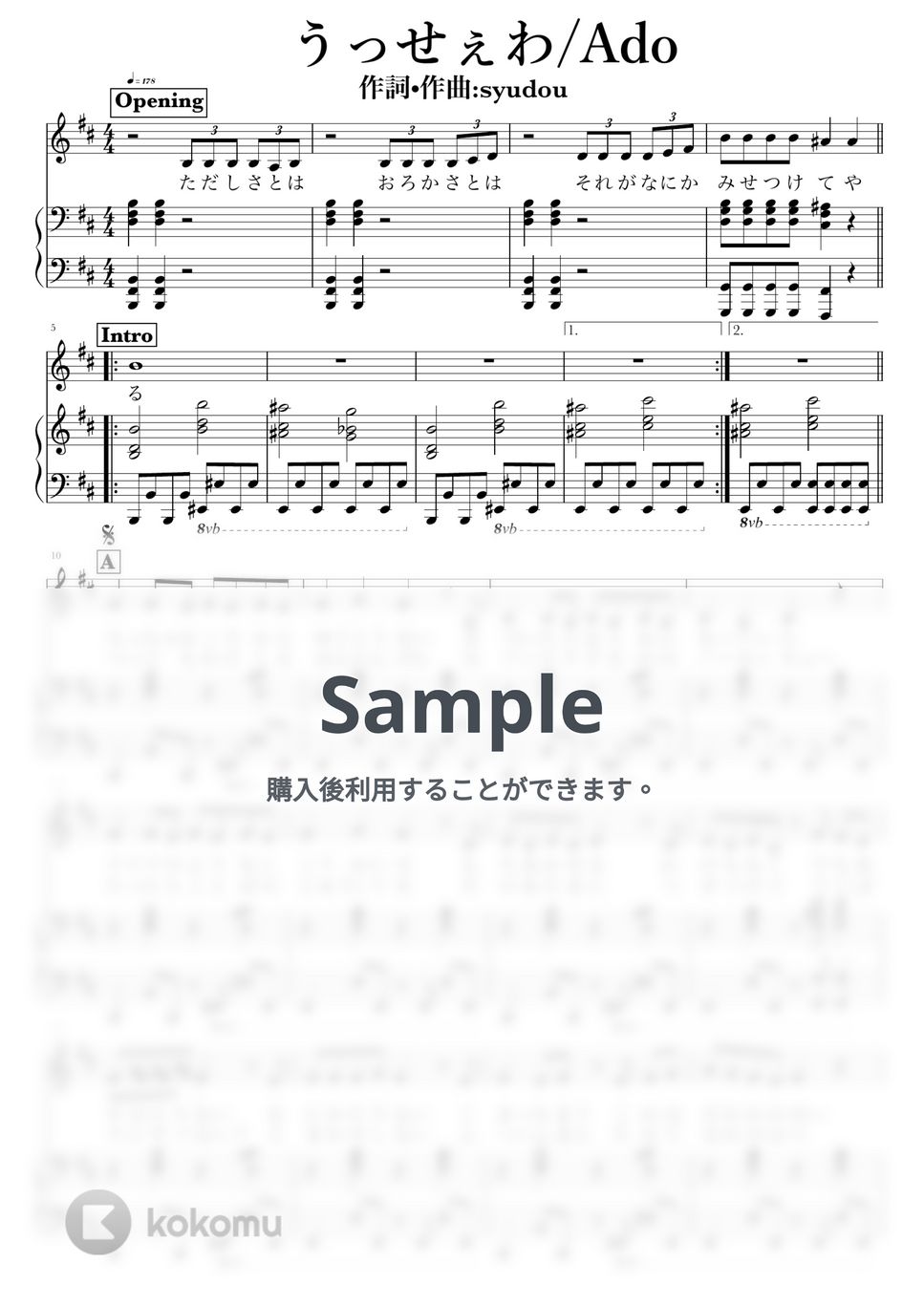 Ado - うっせぇわ by NOTES music