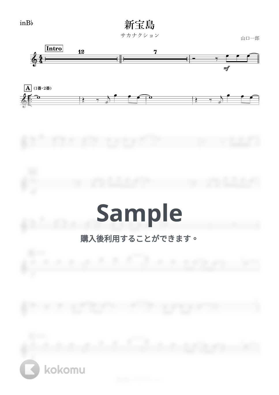 サカナクション - 新宝島 (B♭) by kanamusic