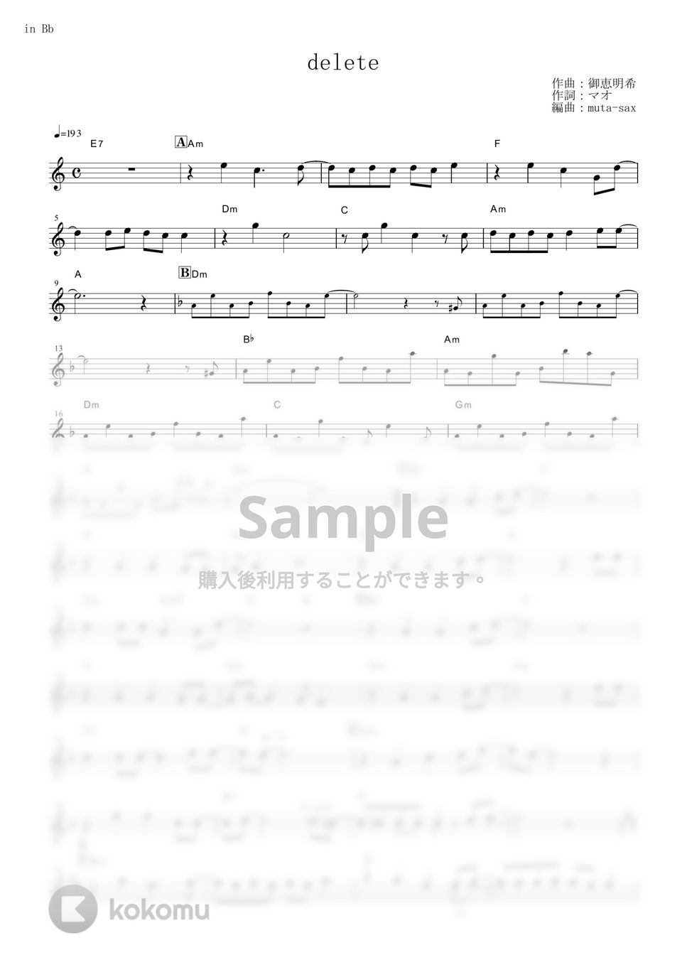 シド - delete (『七つの大罪 神々の逆鱗』 / in Bb) by muta-sax