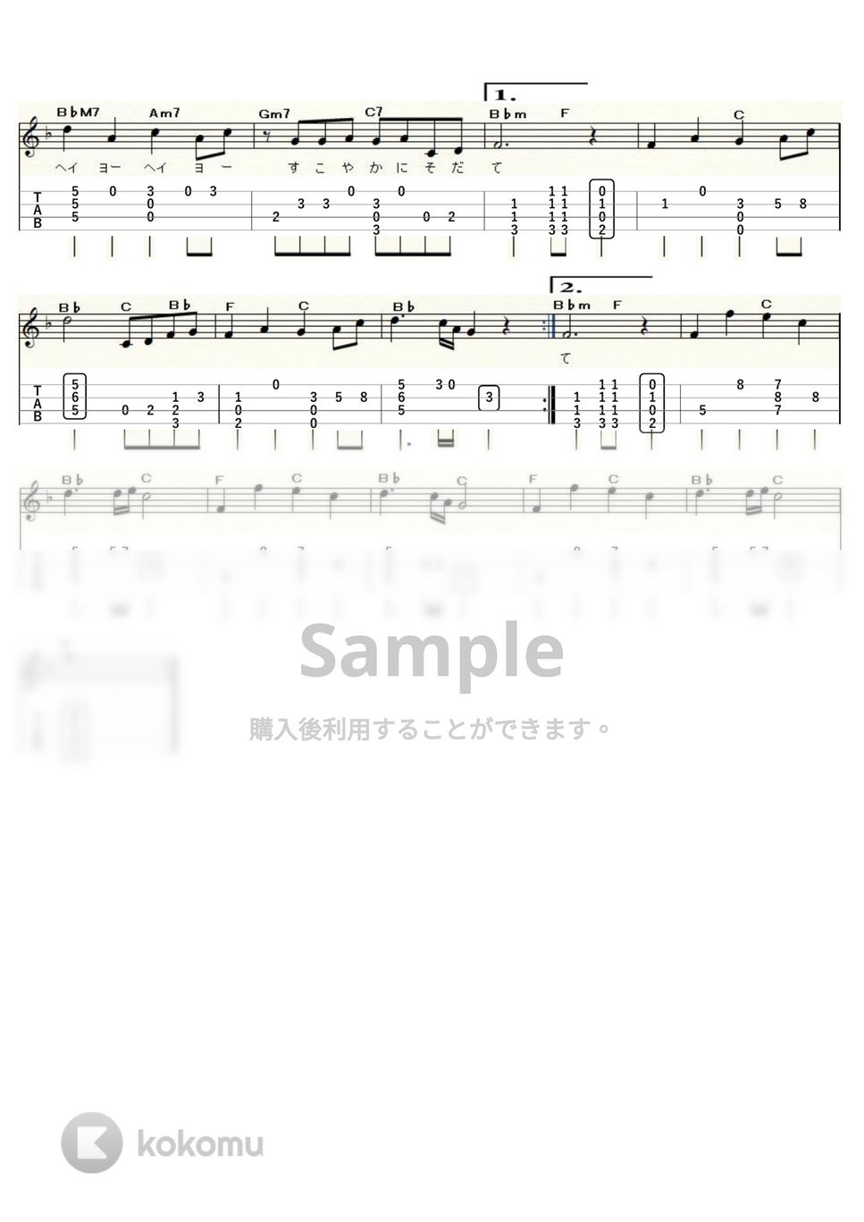 夏川りみ - 童神（わらびがみ）～ヤマトグチ～ (ｳｸﾚﾚｿﾛ / High-G,Low-G / 初～中級) by ukulelepapa