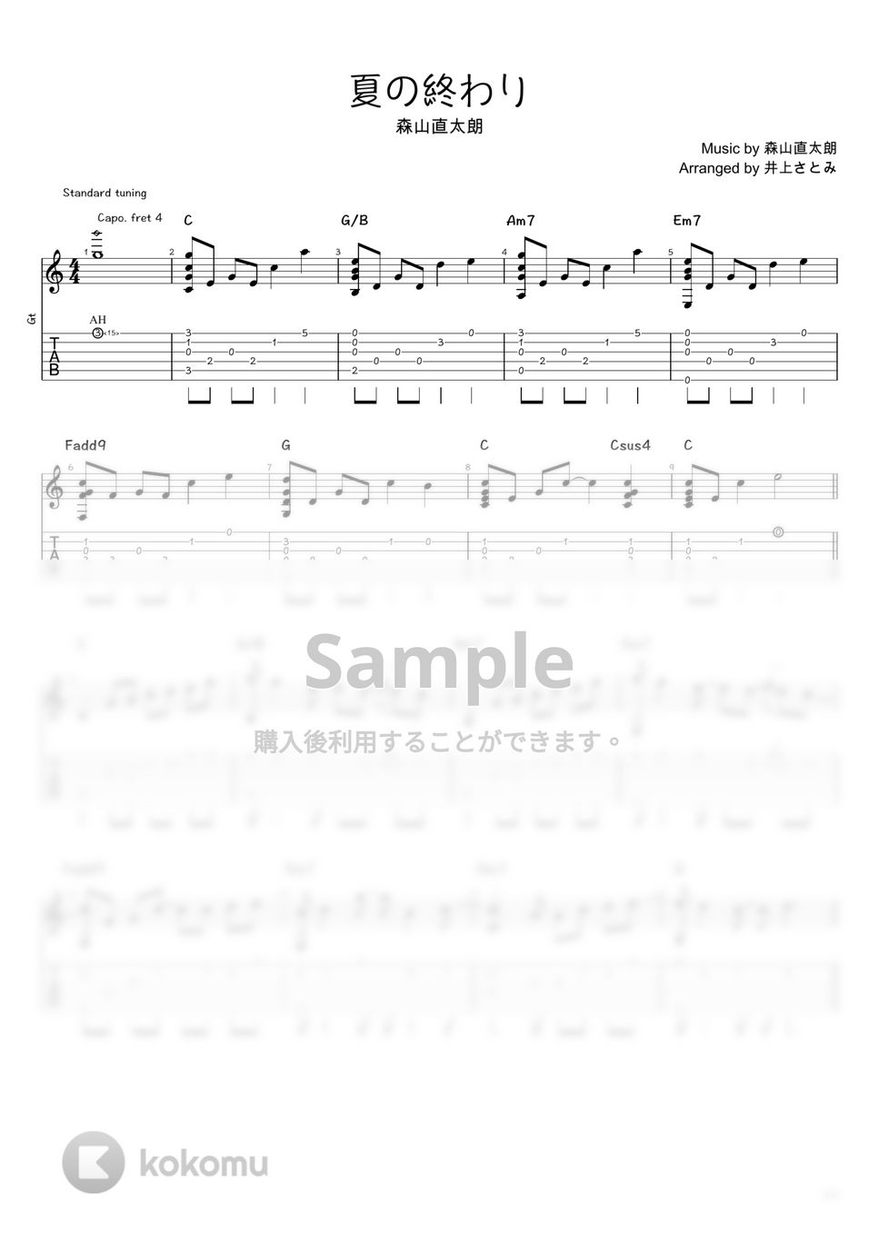森山直太朗 - 夏の終わり (ソロギター / タブ譜) by 井上さとみ