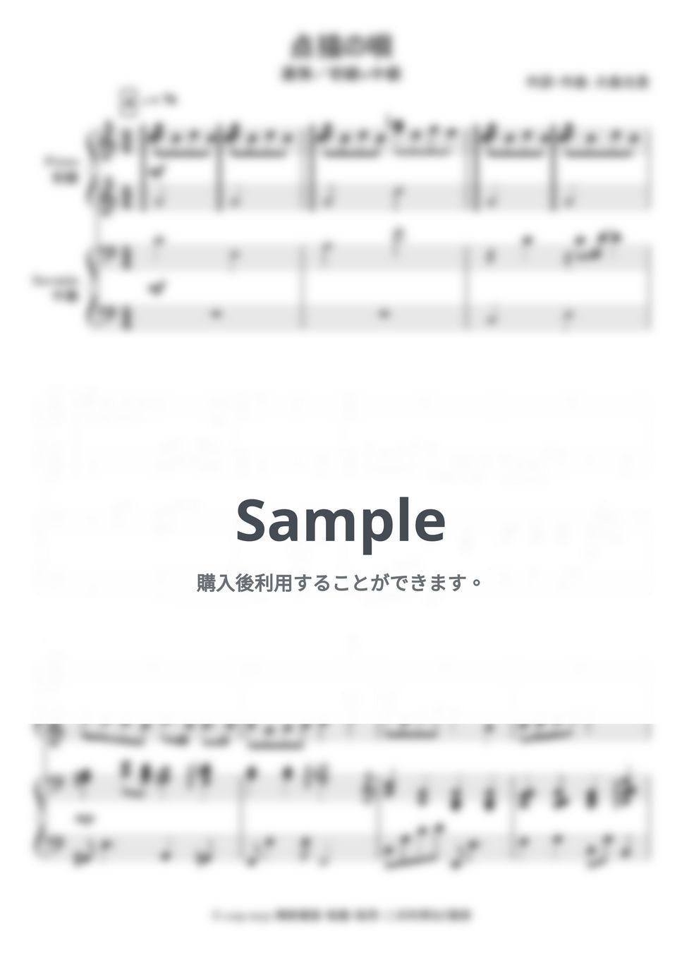 Mrs. GREEN APPLE - Mrs. GREEN APPLE 楽譜集 (連弾 初級×中級) by soup-majo