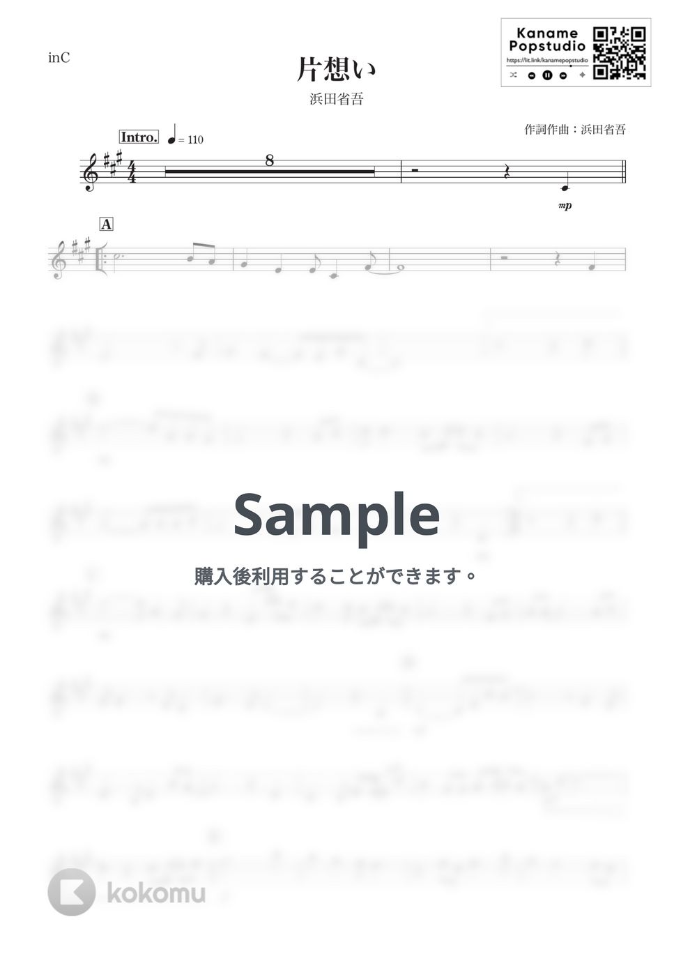 浜田省吾 - 片想い (C) by kanamusic