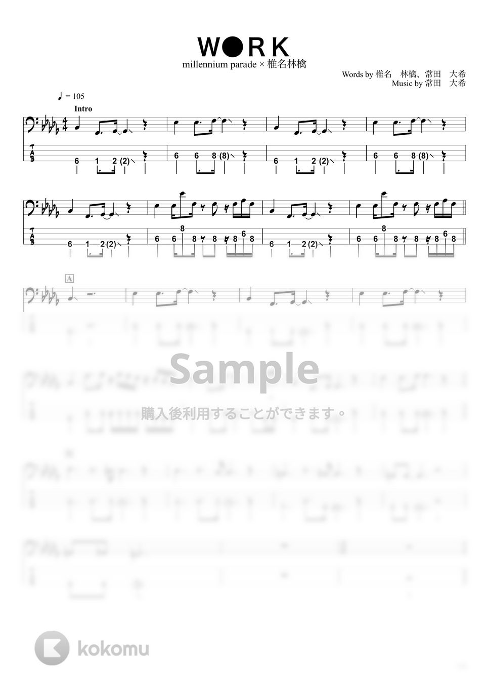 millennium parade × 椎名林檎 - Ｗ●ＲＫ (ベースTAB譜☆4弦ベース対応) by swbass