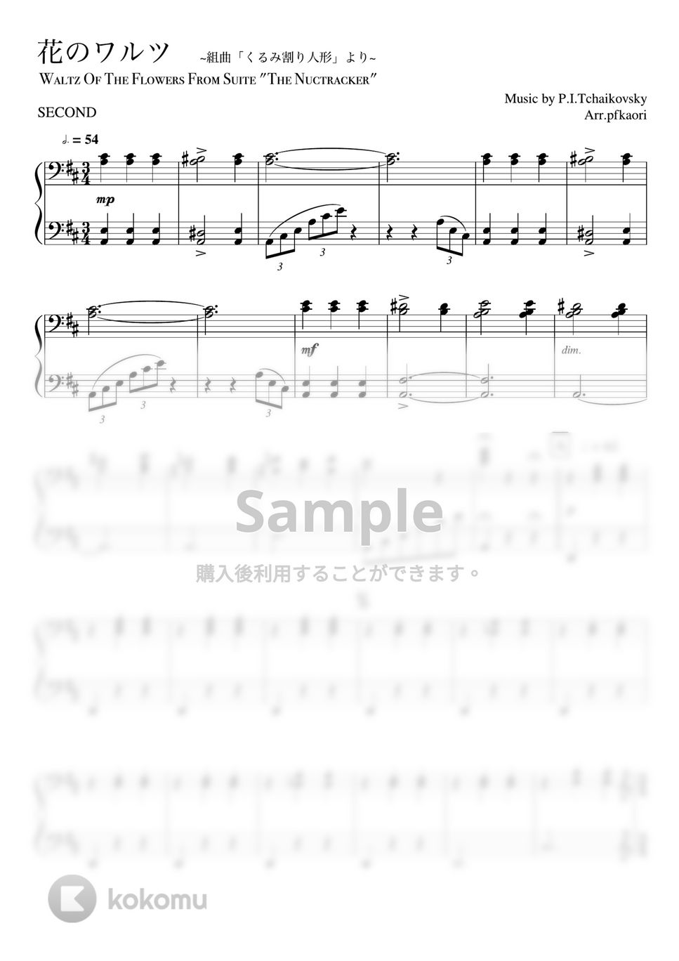 チャイコフスキー - 花のワルツ (ピアノ連弾/中級) by pfkaori