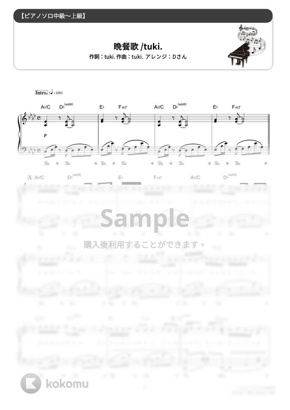 tuki. - 晩餐歌 (難易度:★★★★☆/歌詞・コード・ペダル付き) by Dさん