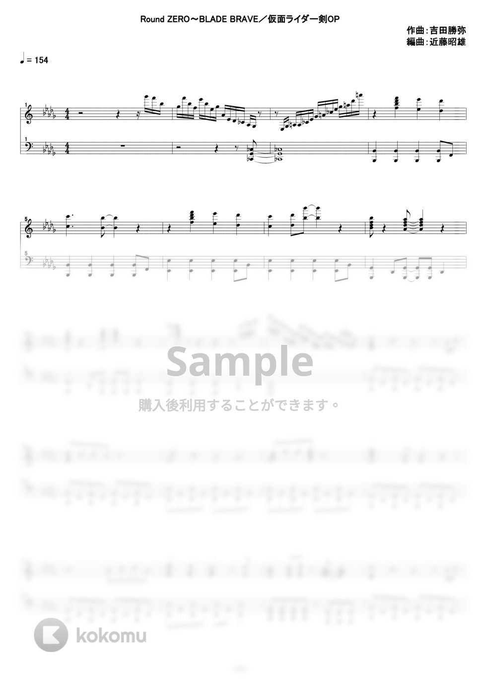 吉田勝弥 - Round ZERO～BLADE BRAVE (仮面ライダー剣前期主題歌