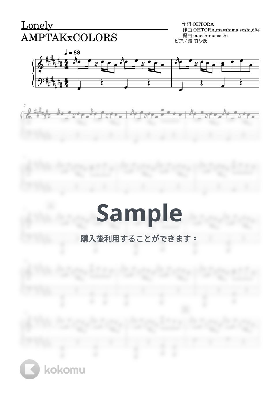 AMPTAK×COLORS - Lonely (ピアノソロ譜) by 萌や氏