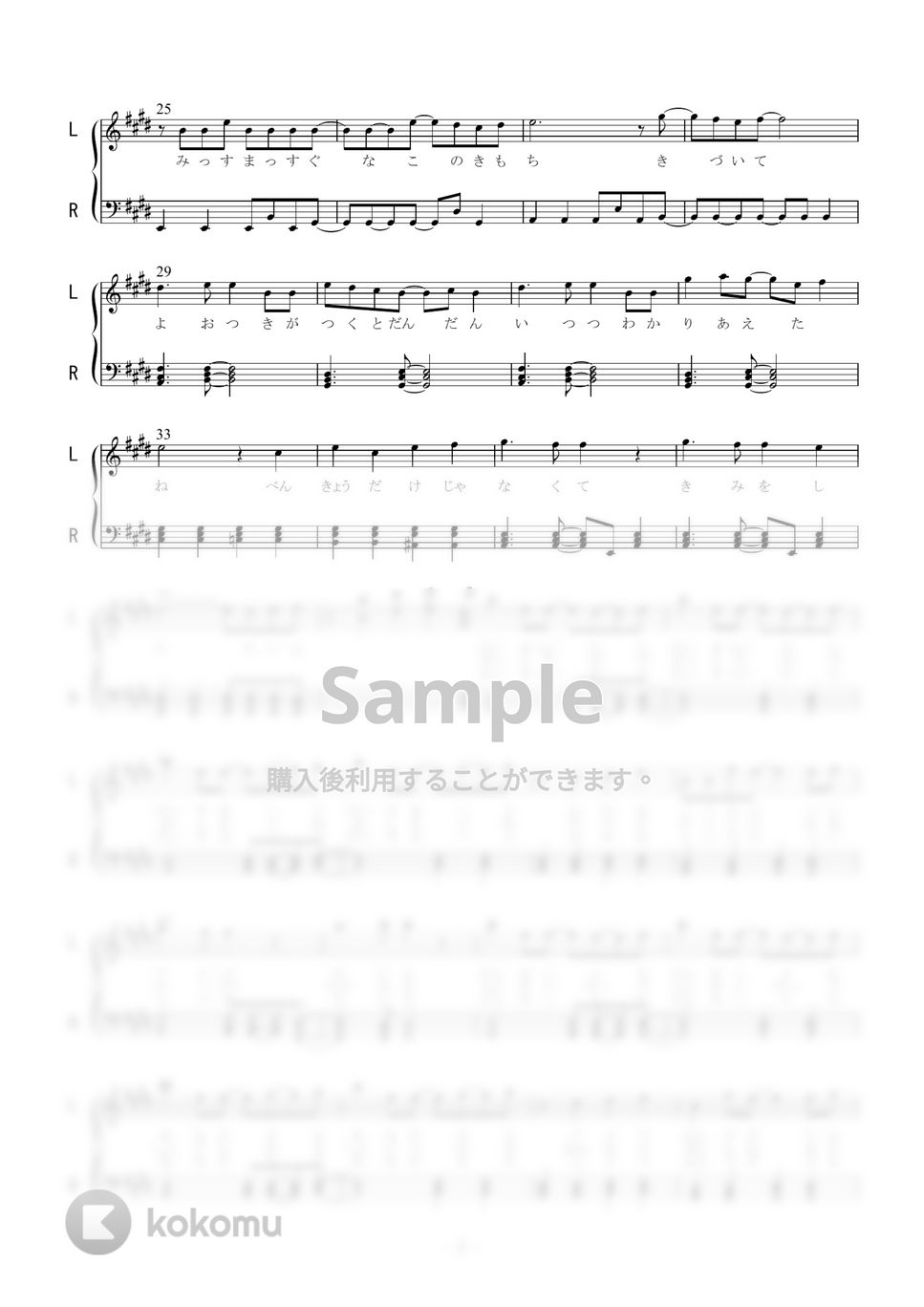 中野家の五つ子 - 五等分の気持ち (ピアノソロ) by 二次元楽譜製作所