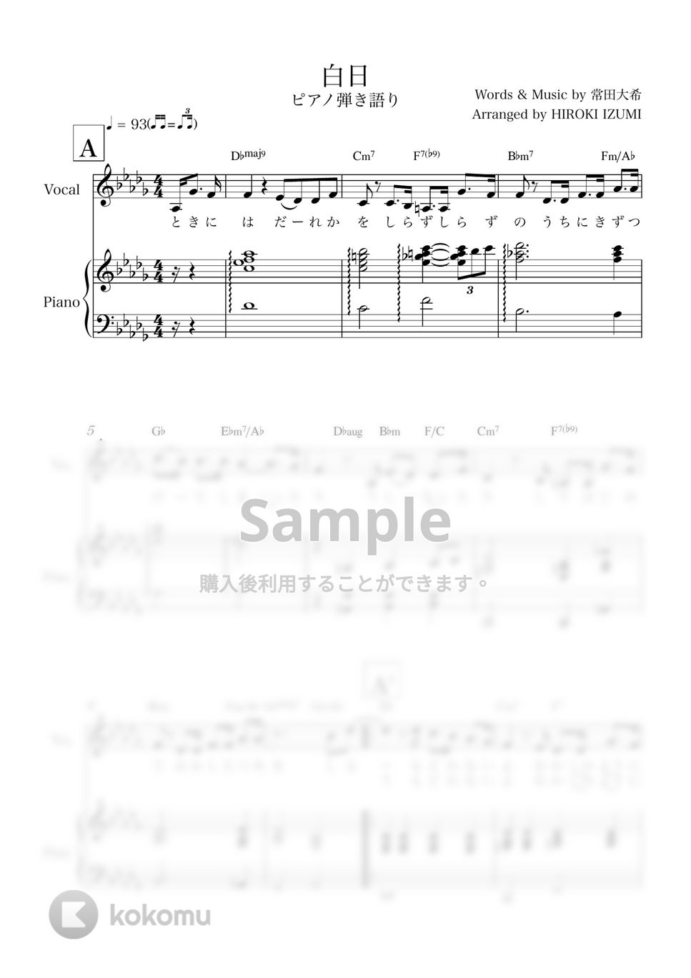 King Gnu - 白日 (ピアノ弾き語り) by 泉宏樹