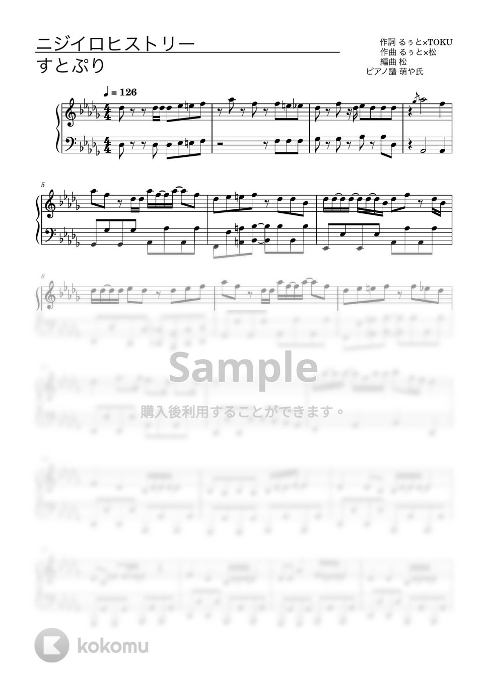 すとぷり - ニジイロヒストリー (ピアノソロ譜) by 萌や氏