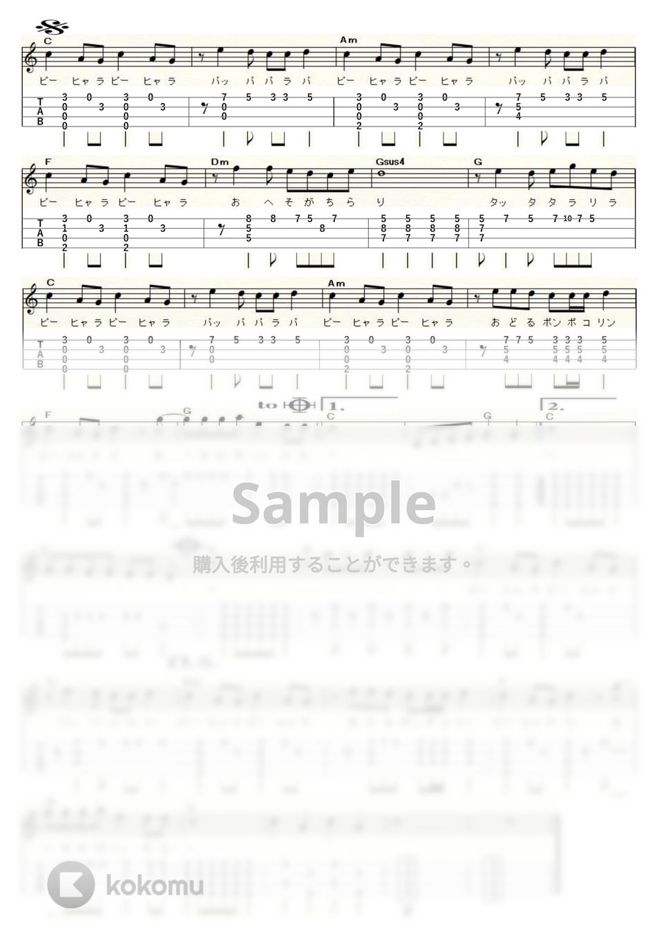 ちびまる子ちゃん - おどるポンポコリン (ｳｸﾚﾚｿﾛ / High-G,Low-G / 中級) by ukulelepapa