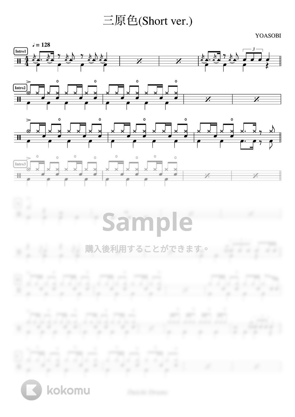 YOASOBI - 三原色(Short ver.) by Daichi Drums