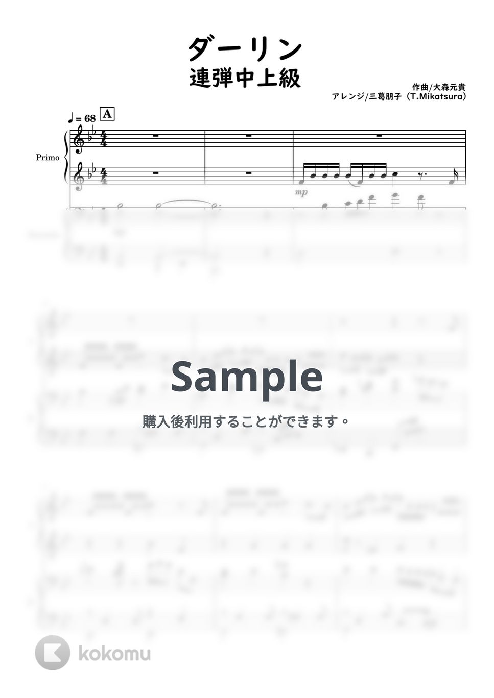 Mrs.GREEN APPLE - ダーリン (ピアノ連弾/ 中上級/ 運指付き) by 三葛朋子（T.Mikatsura）