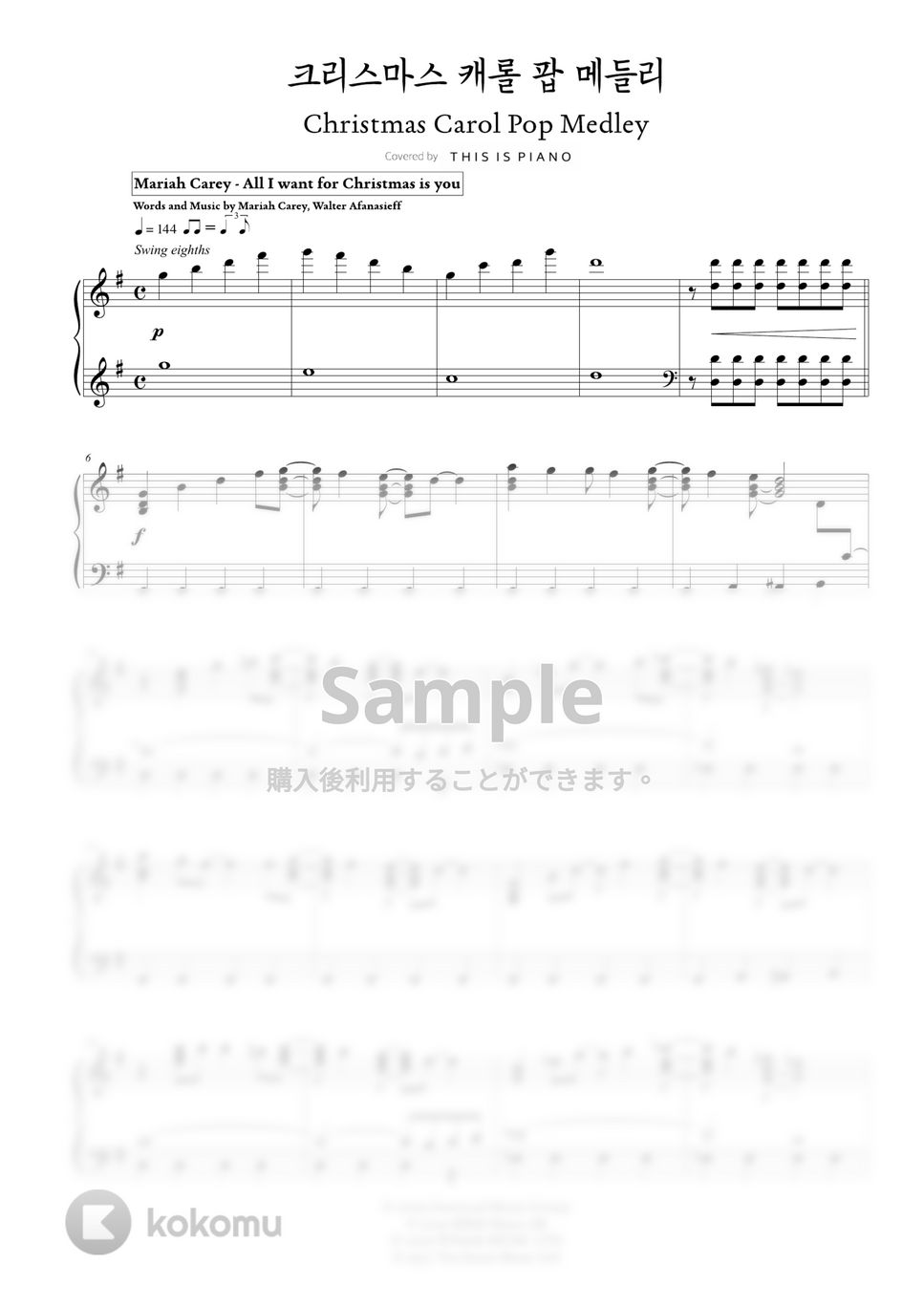 キャロルメドレー by THIS IS PIANO