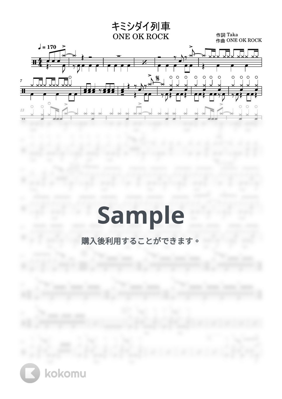 ONE OK ROCK 限定CD キミシダイ列車原曲 Amazon.co.jp: ONE OK ROCK 会場【