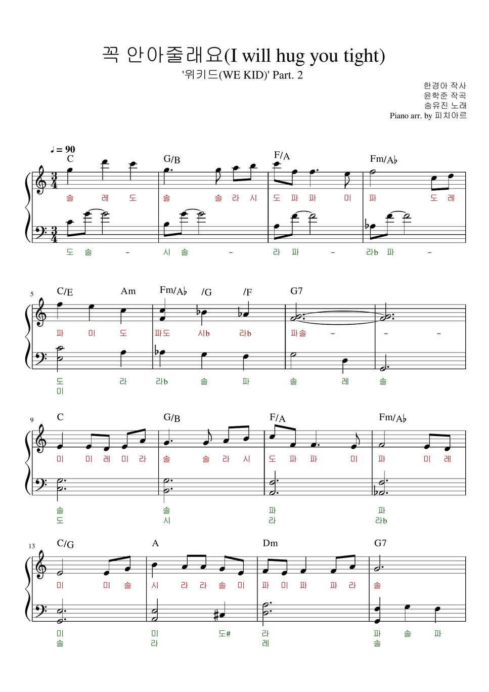 i-will-hug-you-tight-easy-ver-sheets-by-pichi-ahr