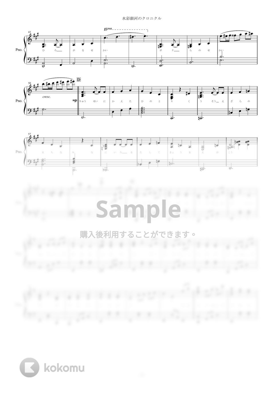 ファイナルファンタジー・クリスタルクロニクル ピアノスコア 楽譜