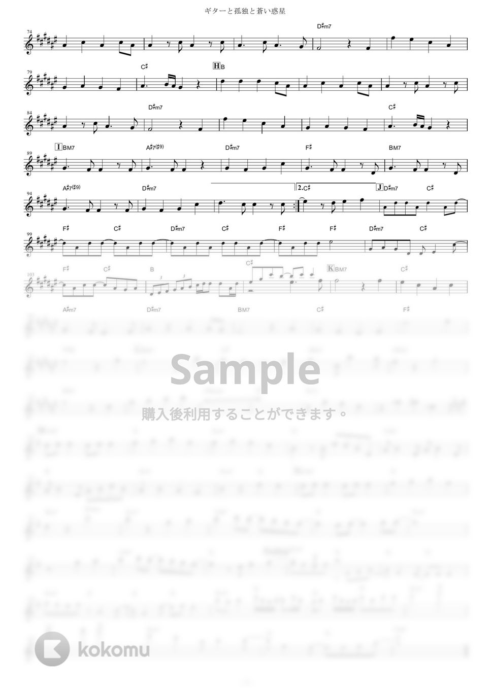 結束バンド - ギターと孤独と蒼い惑星 (『ぼっち・ざ・ろっく！』 / in Eb) by muta-sax