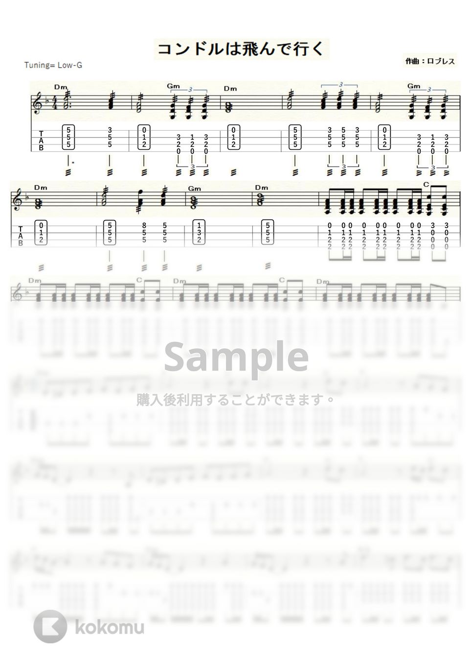 Robles Daniel Alomia - コンドルは飛んで行く (Low-G) by ukulelepapa
