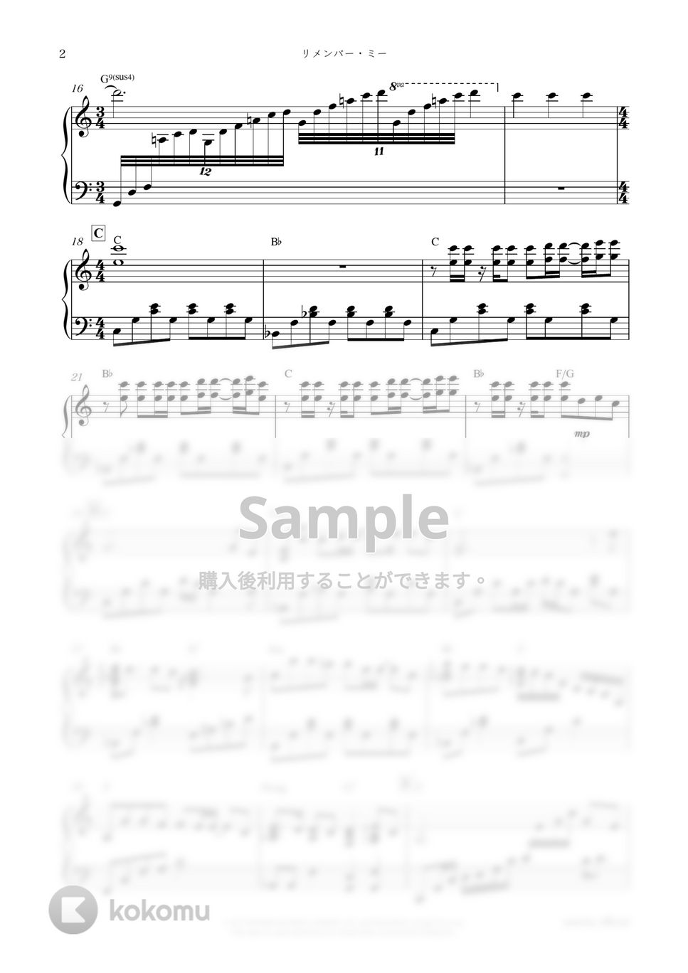 映画『リメンバー・ミー』OST - リメンバー・ミー by sammy