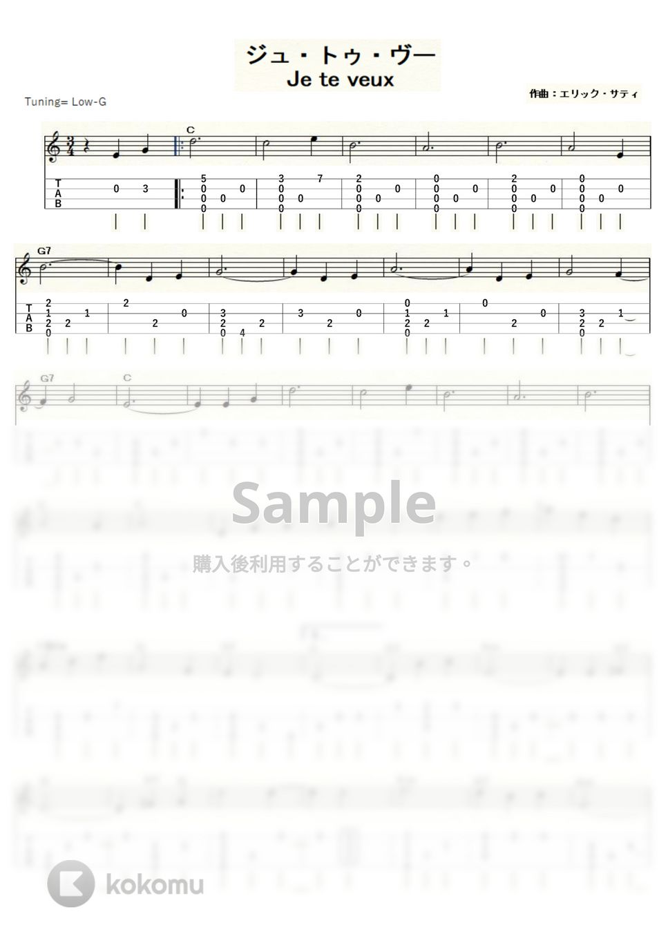 エリック・サティ - ジュ・トゥ・ヴー (ｳｸﾚﾚｿﾛ/Low-G/初級～中級) by ukulelepapa