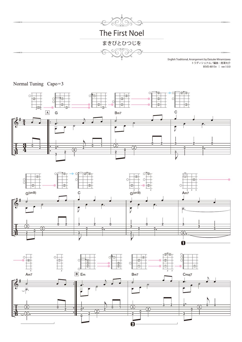 traditional - The First Noel (Solo Guitar) by Daisuke Minamizawa