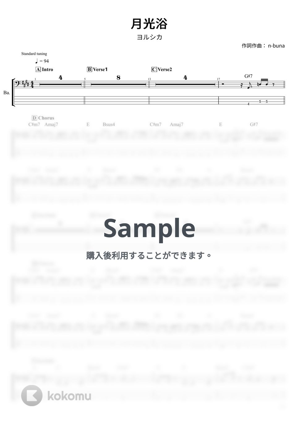 ヨルシカ - 月光浴 (ベース Tab譜 4弦) by T's bass score